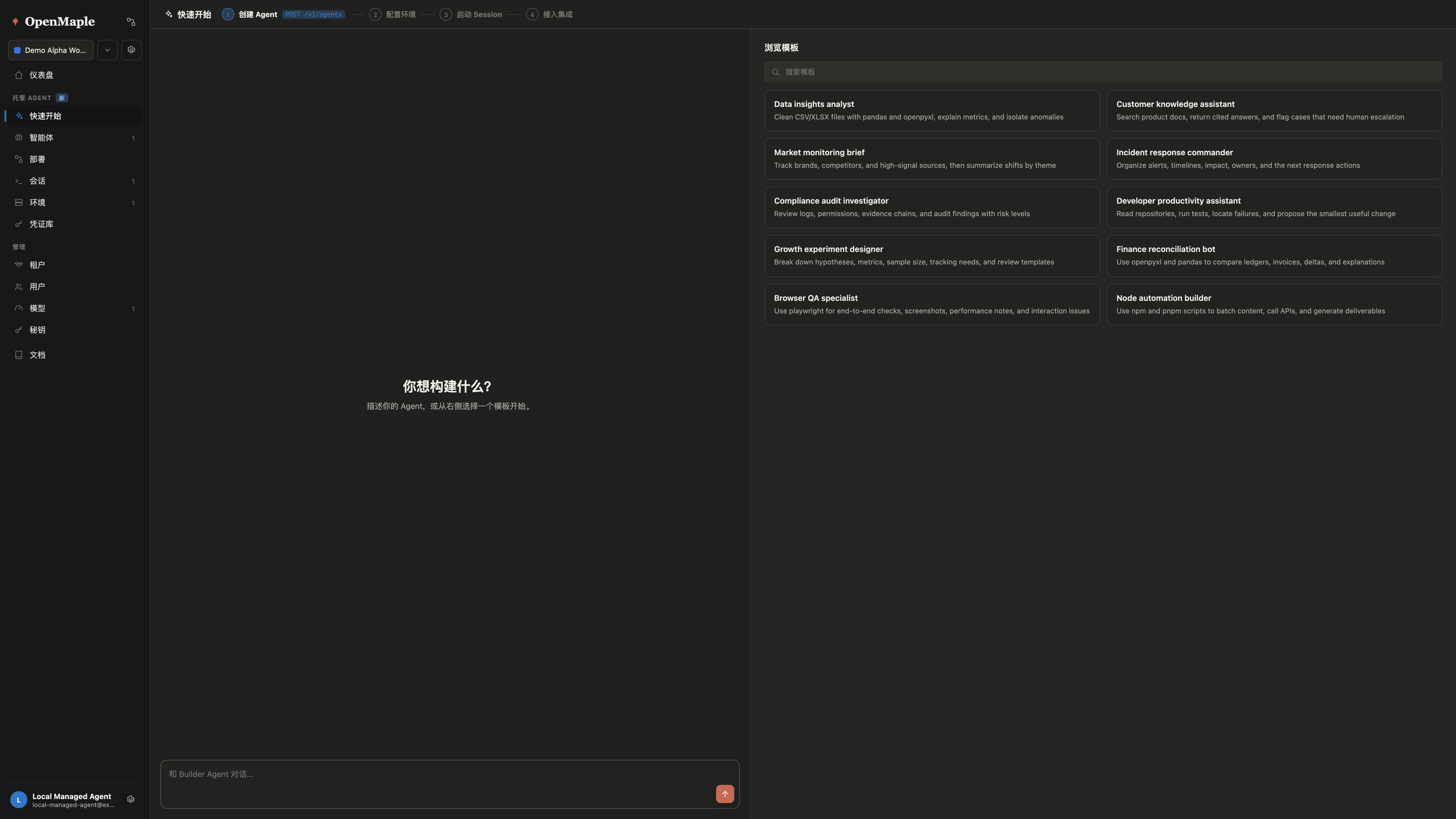 OpenMaple local Docker quickstart builder