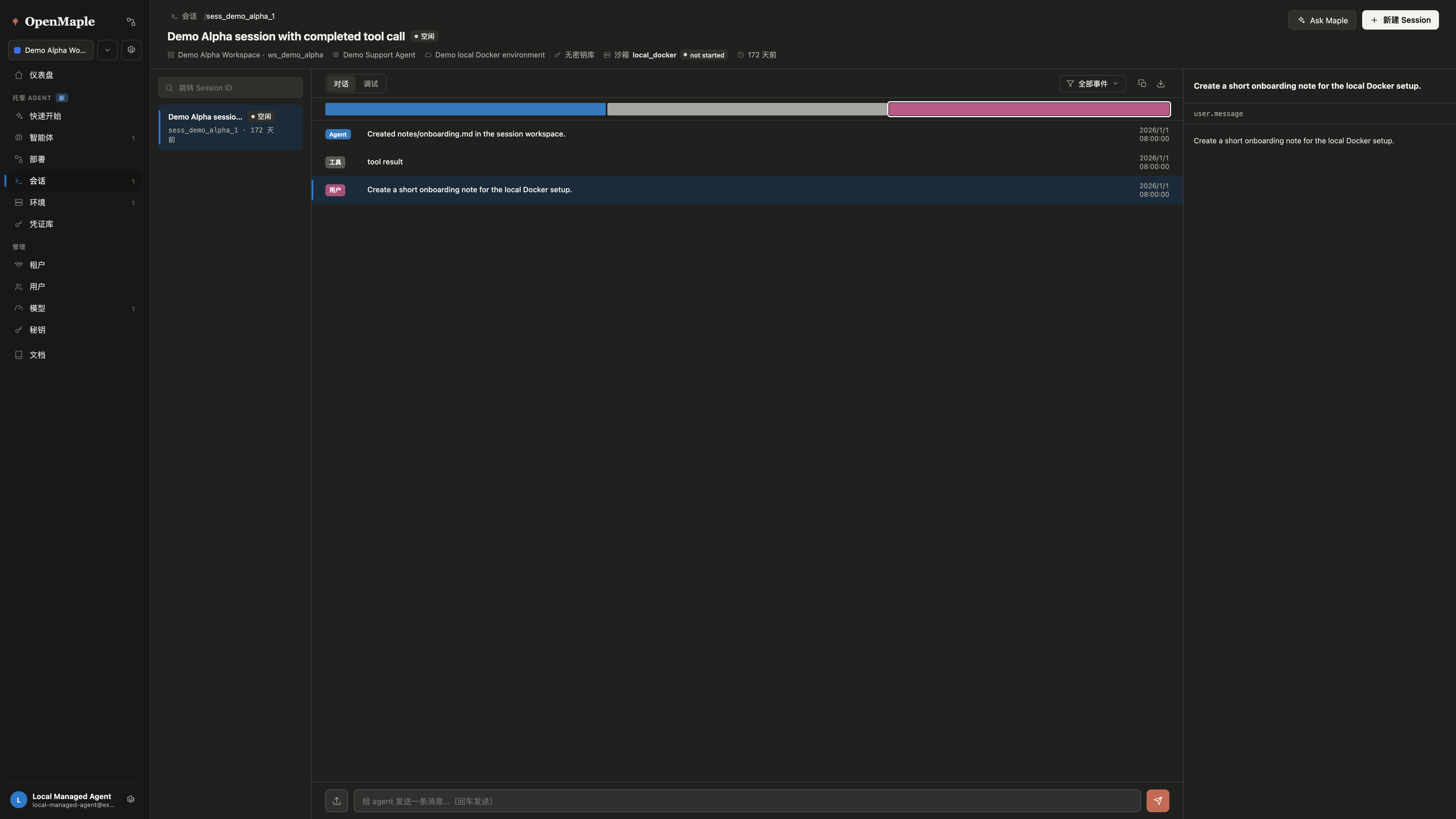 OpenMaple local Docker sessions list